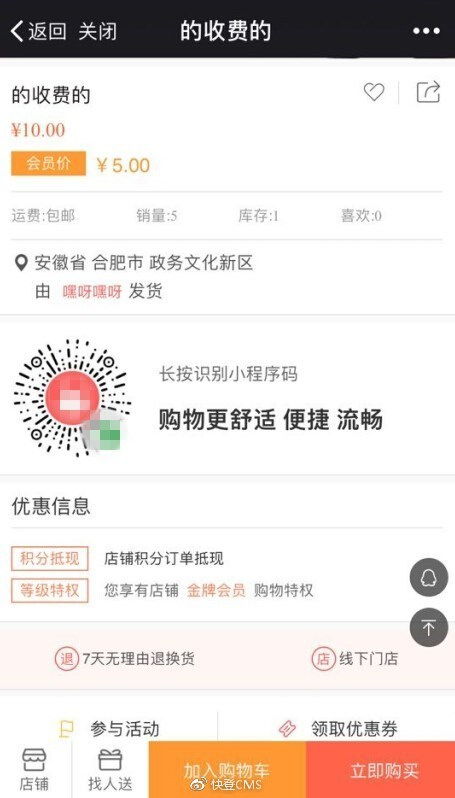 多場景使用小程序,輕松轉(zhuǎn)化流量入口