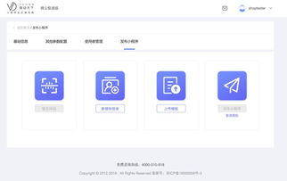產品 創建小程序流程優化,人性化服務再升級