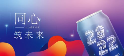 有趣的啤酒萬里挑一 青島啤酒定制小程序2.0全新上線，開啟個性化暢飲時代