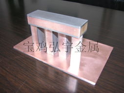 寶雞市弘宇金屬材料 高品質(zhì)金屬復(fù)合材料產(chǎn)品列表與專業(yè)銷售服務(wù)