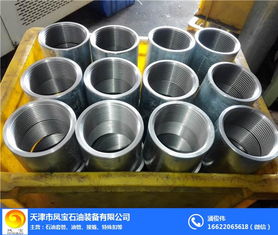 鳳寶石油 專注L80套管接箍加工與銷售的優(yōu)質(zhì)金屬材料供應(yīng)商